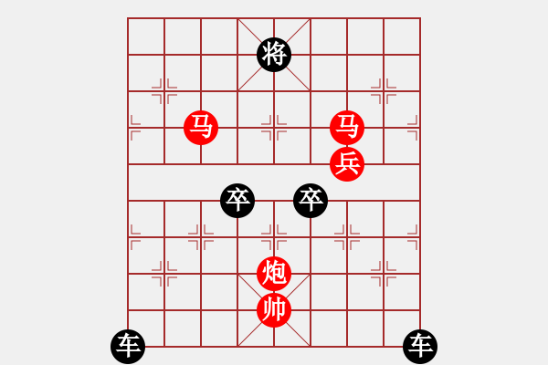 象棋棋譜圖片：【 帥 令 4 軍 】 秦 臻 擬局 - 步數(shù)：20 