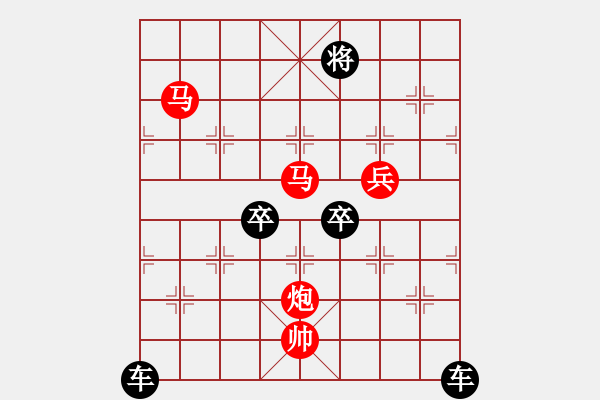 象棋棋譜圖片：【 帥 令 4 軍 】 秦 臻 擬局 - 步數(shù)：30 