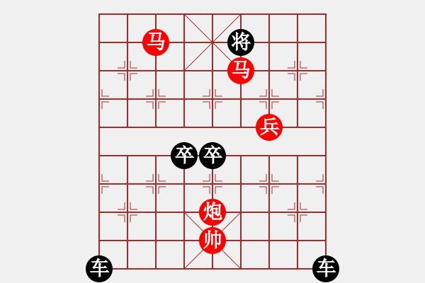 象棋棋譜圖片：【 帥 令 4 軍 】 秦 臻 擬局 - 步數(shù)：40 