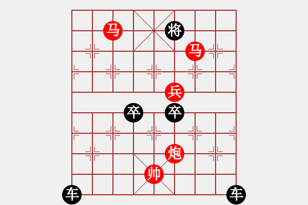 象棋棋譜圖片：【 帥 令 4 軍 】 秦 臻 擬局 - 步數(shù)：50 