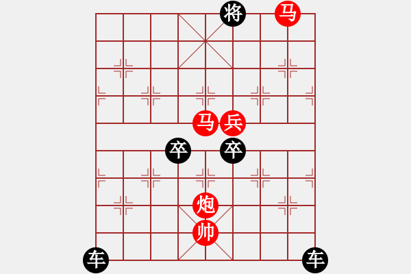 象棋棋譜圖片：【 帥 令 4 軍 】 秦 臻 擬局 - 步數(shù)：60 