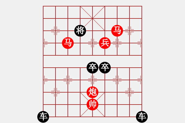 象棋棋譜圖片：【 帥 令 4 軍 】 秦 臻 擬局 - 步數(shù)：70 