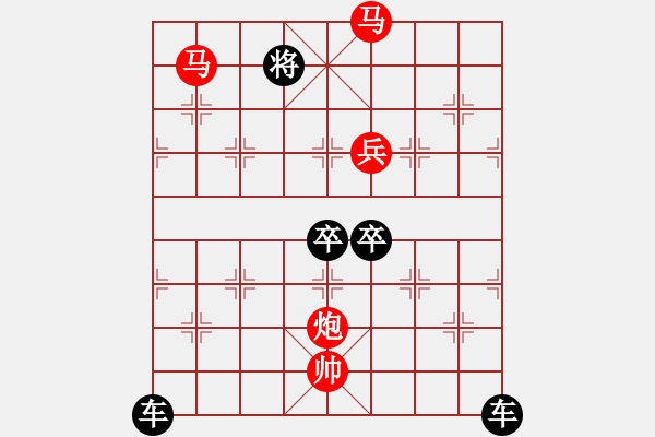 象棋棋譜圖片：【 帥 令 4 軍 】 秦 臻 擬局 - 步數(shù)：73 