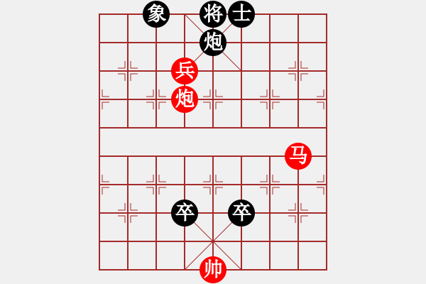 象棋棋譜圖片：小小思念雨[黑] -VS- 二哥[紅] - 步數(shù)：150 