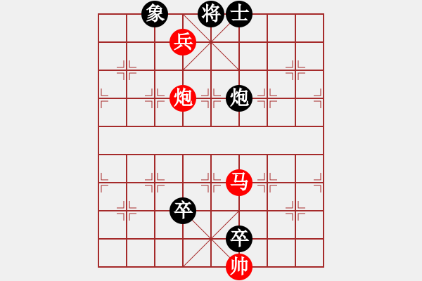 象棋棋譜圖片：小小思念雨[黑] -VS- 二哥[紅] - 步數(shù)：160 