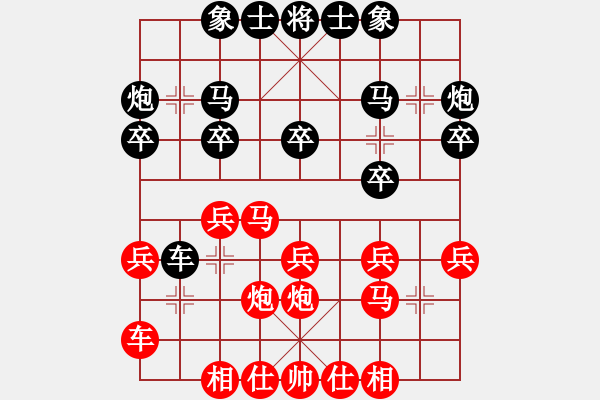 象棋棋譜圖片：小小思念雨[黑] -VS- 二哥[紅] - 步數(shù)：20 