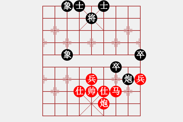 象棋棋譜圖片：小小思念雨[黑] -VS- 二哥[紅] - 步數(shù)：80 