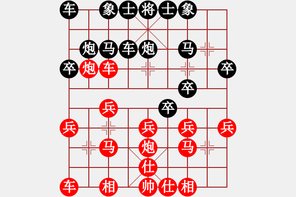 象棋棋譜圖片：鳳臺(tái)史哲(7弦)-和-重返華山(5星) - 步數(shù)：20 