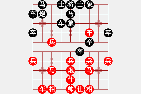 象棋棋譜圖片：鳳臺(tái)史哲(7弦)-和-重返華山(5星) - 步數(shù)：30 