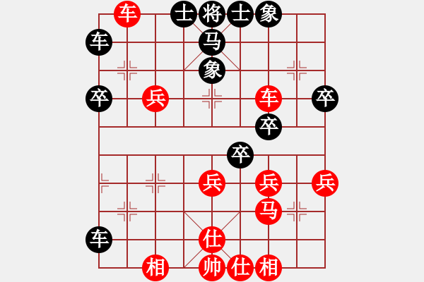 象棋棋譜圖片：鳳臺(tái)史哲(7弦)-和-重返華山(5星) - 步數(shù)：40 