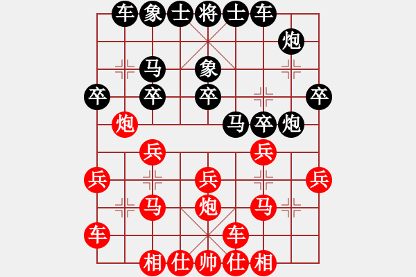 象棋棋譜圖片：嚴(yán)勇紅勝路耿 - 步數(shù)：20 