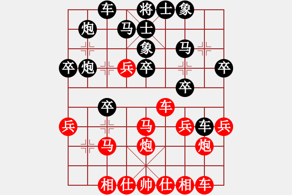 象棋棋譜圖片：天天象棋手機(jī)五月六日晚間對弈――鳴雄雞先負(fù)我心亦然 - 步數(shù)：30 