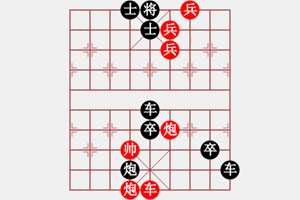 象棋棋譜圖片：測(cè)測(cè)⑨第4題紅先 賀進(jìn) 棋藝200909 - 步數(shù)：0 