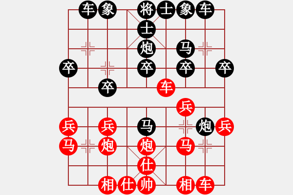 象棋棋譜圖片：蔡佑廣 先負(fù) 曹巖磊 - 步數(shù)：20 