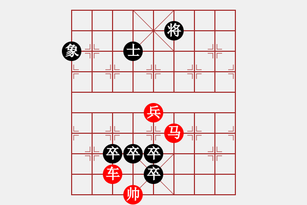 象棋棋譜圖片：《象棋排局例典》普通和44 兵強(qiáng)將勇 - 步數(shù)：40 