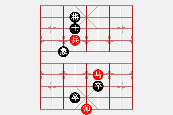 象棋棋譜圖片：《象棋排局例典》普通和44 兵強(qiáng)將勇 - 步數(shù)：60 