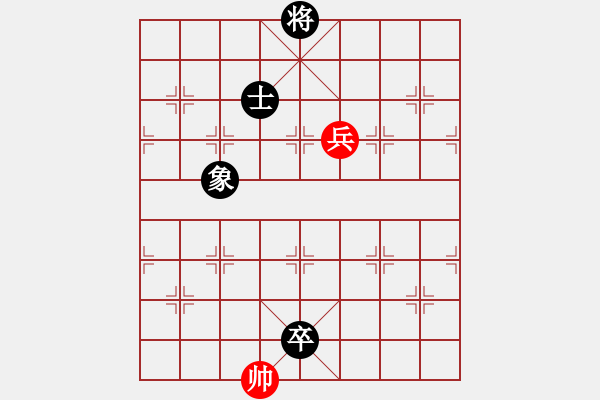 象棋棋譜圖片：《象棋排局例典》普通和44 兵強(qiáng)將勇 - 步數(shù)：75 