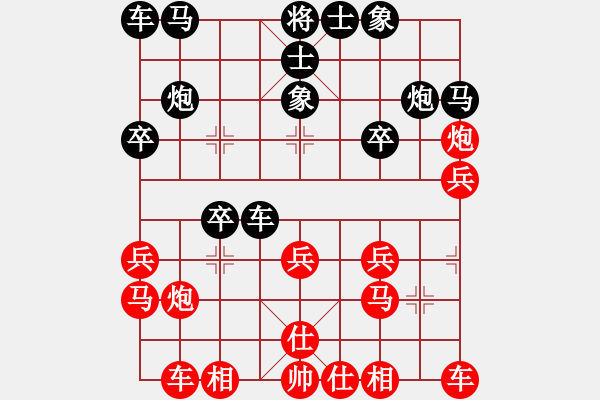 象棋棋谱图片：赵冠芳 先和 陈丽淳 - 步数：20 