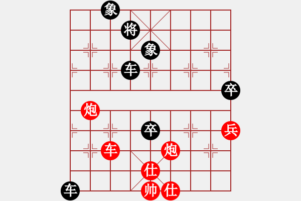 象棋棋譜圖片：黎明[1446048966] -VS- 橫才俊儒[292832991] - 步數(shù)：132 