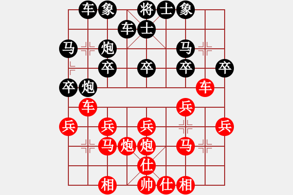 象棋棋譜圖片：黎明[1446048966] -VS- 橫才俊儒[292832991] - 步數(shù)：20 