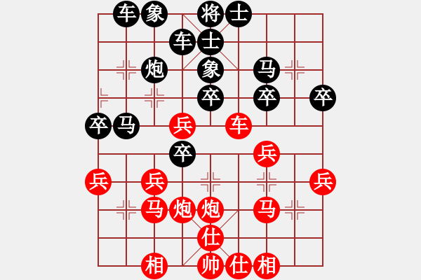 象棋棋譜圖片：黎明[1446048966] -VS- 橫才俊儒[292832991] - 步數(shù)：30 