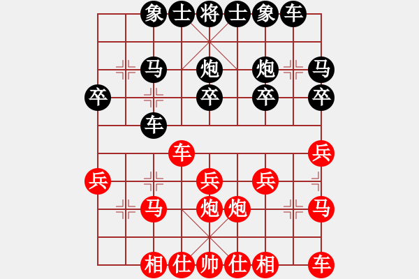 象棋棋譜圖片：浪人（先負(fù)）：彭佳軍 - 步數(shù)：20 