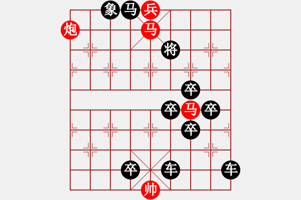 象棋棋譜圖片：MA CUU TRI AM - 步數(shù)：10 