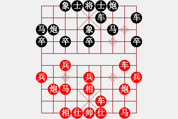 象棋棋谱图片：赵国荣 先和 吕钦 - 步数：20 