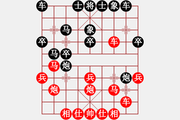 象棋棋譜圖片：池中清水[紅先勝] -VS- 【進(jìn)賢】山城平民[黑] 中炮過河車七路馬對屏風(fēng)馬兩頭蛇 紅左橫車兌三兵 - 步數(shù)：30 