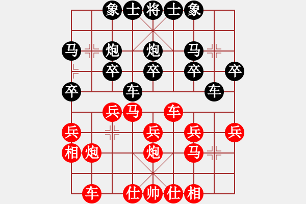 象棋棋譜圖片：王應(yīng)征紅和葬心〖仙人指路轉(zhuǎn)左中炮對(duì)卒底炮轉(zhuǎn)順炮〗｛注｝ - 步數(shù)：20 