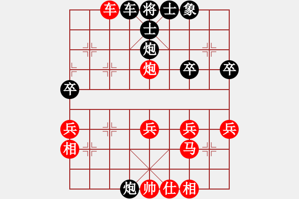 象棋棋譜圖片：王應(yīng)征紅和葬心〖仙人指路轉(zhuǎn)左中炮對(duì)卒底炮轉(zhuǎn)順炮〗｛注｝ - 步數(shù)：40 