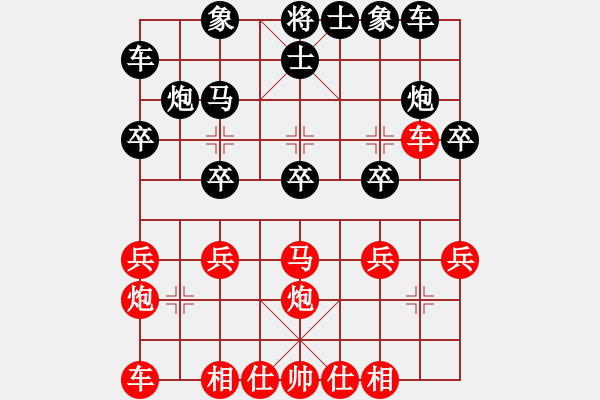 象棋棋譜圖片：怒為紅顏(天罡)-勝-齊魯弈林(4弦) - 步數(shù)：20 