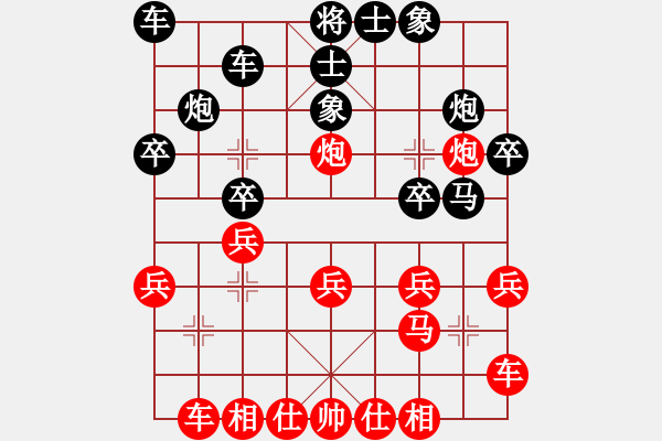 象棋棋譜圖片：鄧梓文[神1-1] 先負(fù) 蔚強(qiáng)[神1-1]  - 步數(shù)：20 