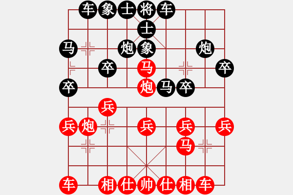 象棋棋譜圖片：中炮對(duì)飛象（紅勝） - 步數(shù)：20 