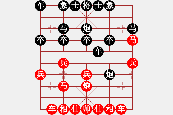 象棋棋譜圖片：xiaogd(2r)-璐 chenjianmi(4r) - 步數(shù)：20 