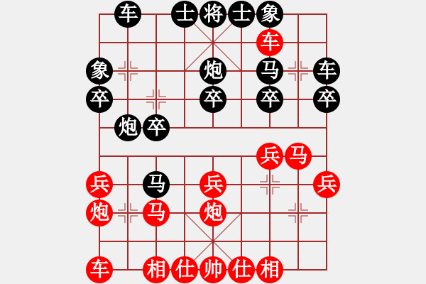 象棋棋譜圖片：順炮局緩開車黑先鋒馬（和棋）.PGN - 步數(shù)：20 