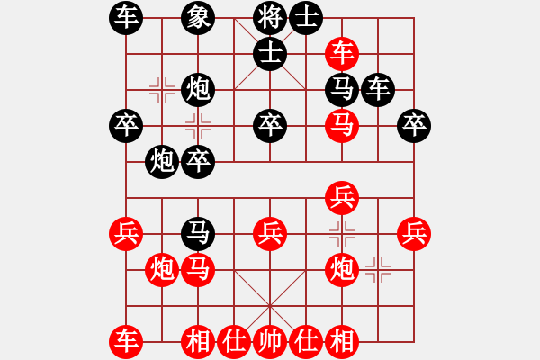 象棋棋譜圖片：順炮局緩開車黑先鋒馬（和棋）.PGN - 步數(shù)：30 