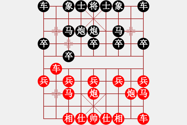 象棋棋譜圖片：橫才俊儒[紅] -VS- 1234[黑] - 步數(shù)：10 