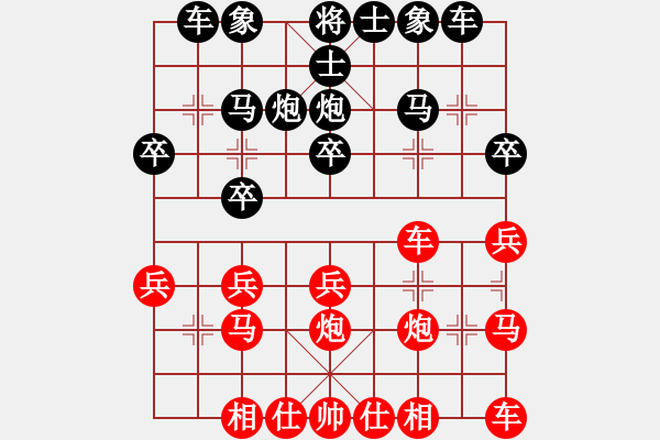 象棋棋譜圖片：橫才俊儒[紅] -VS- 1234[黑] - 步數(shù)：20 