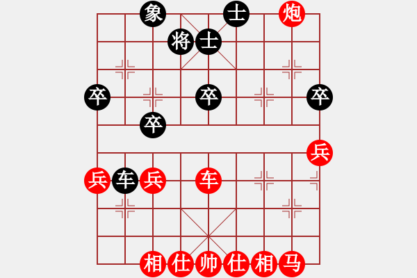 象棋棋譜圖片：橫才俊儒[紅] -VS- 1234[黑] - 步數(shù)：40 