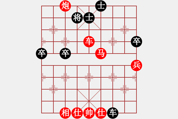 象棋棋譜圖片：橫才俊儒[紅] -VS- 1234[黑] - 步數(shù)：50 