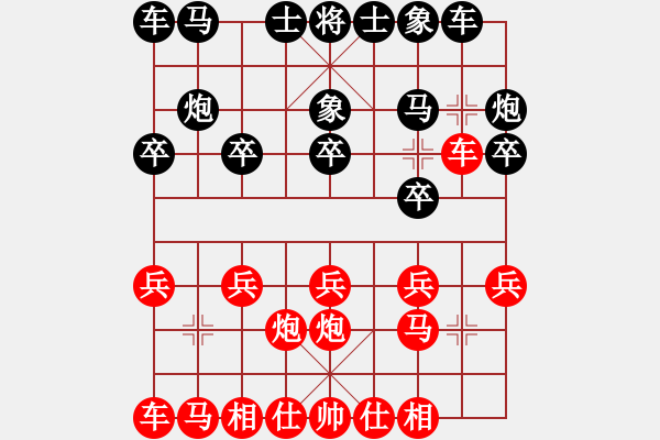 象棋棋譜圖片：惜花君-大安[紅] -VS- liu15s[黑] - 步數(shù)：10 