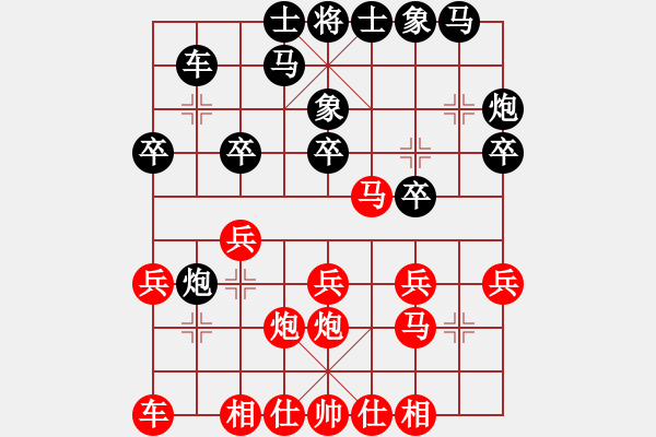 象棋棋譜圖片：惜花君-大安[紅] -VS- liu15s[黑] - 步數(shù)：20 