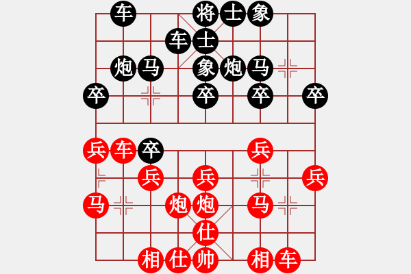 象棋棋谱图片：2020全国象棋甲级联赛赵子雨先和蒋川4 - 步数：20 