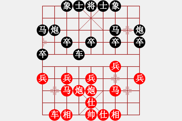 象棋棋谱图片：河北 申鹏 和 浙江 黄竹风 - 步数：20 