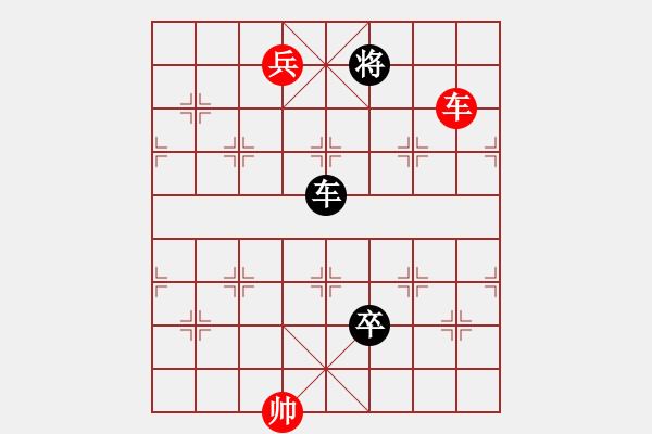 象棋棋譜圖片：比較煩(9段)-和-都來下棋呀(9段) - 步數(shù)：180 