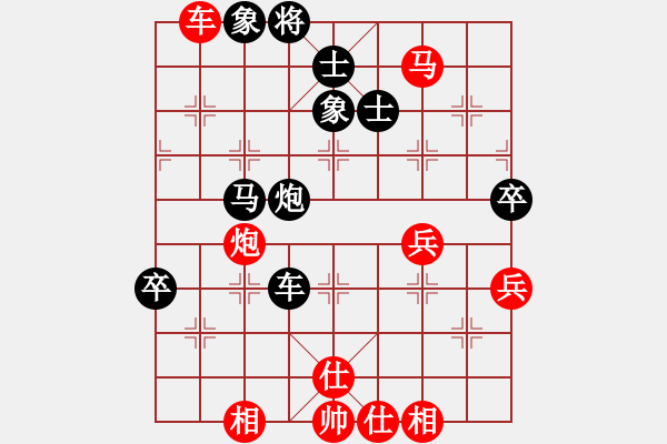 象棋棋譜圖片：有點(diǎn)暈了VS天涯玉山(2016 4 30) - 步數(shù)：80 