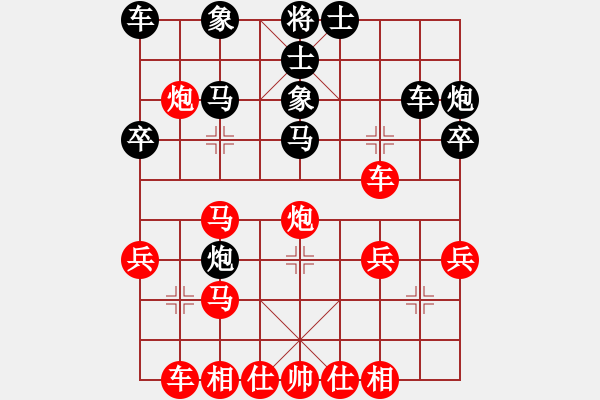 象棋棋譜圖片：我下不贏了(2段)-和-程廣洋(2段) - 步數(shù)：30 