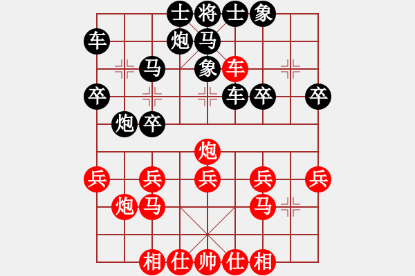 象棋棋譜圖片：齊丹(4弦)-勝-談天又說地(5弦) - 步數(shù)：30 