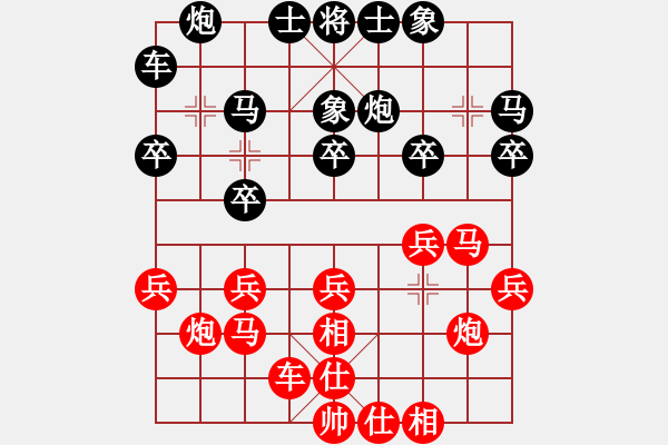 象棋棋谱图片：阎文清     先和 谢卓淼     - 步数：20 